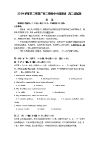 广东省第二师范学院番禺附属中学2019-2020学年高二下学期期中段考英语试题