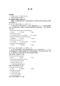 河北邢台市南和一中2019-2020学年高二上学期第三次月考英语试卷