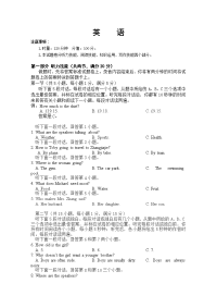 湖南省花垣县边城高级中学2018-2019学年高二上学期期中考试英语试卷