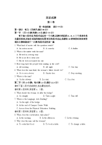 广西省南宁市隆安中学2019-2020高二下学期开学考试英语试卷