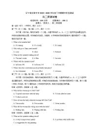 辽宁省实验中学2019-2020学年高二下学期期中考试英语试题