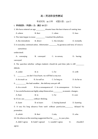 黑龙江省牡丹江市第一高级中学2019-2020学年高二6月月考英语试题