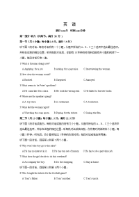 河北省唐山市遵化市高级中学部分重点中学2019—2020学年高二上学期12月联考英语试卷