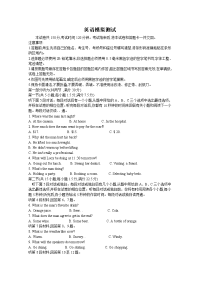 河北省邯郸市馆陶一中2019-2020学年高二3月月考英语试卷