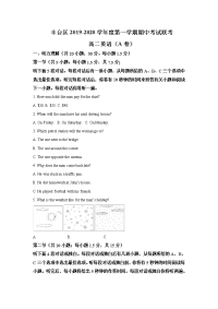 北京市丰台区2019-2020学年高二上学期期中考试英语（A卷）试题