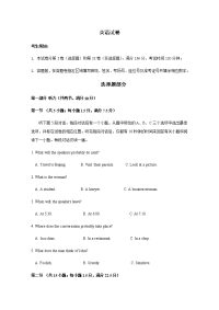 浙江省台州市温岭市箬横中学2019-2020学年高二下学期期中考试英语试卷