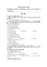 江西省吉安市新干县新干中学2019-2020学年高二下学期线上期中能力测试英语试卷