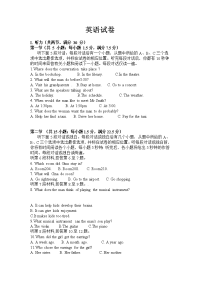 吉林省汪清县四中2019-2020学年高二上学期阶段考试英语试卷