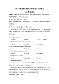 四川省宜宾市叙州区二中2019-2020学年高二下学期第一次在线月考英语试题