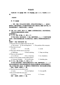 山东省济宁市汶上圣泽中学2019-2020学年高二检测英语试卷