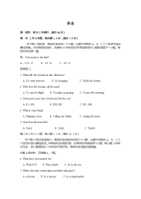 陕西省咸阳市实验中学2019-2020学年高二上学期第一次月考英语试卷