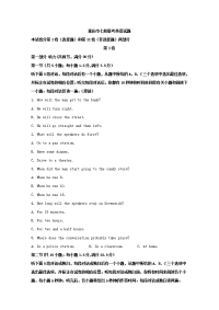 重庆市七校联盟2019-2020学年高二上学期联考英语试题