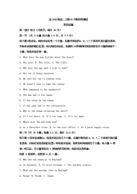 四川省树德中学2019-2020学年高二10月月考英语试题