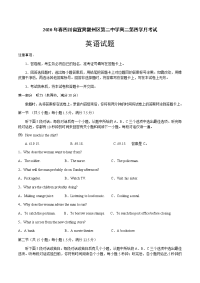 四川省宜宾市叙州区第二中学校2019-2020学年高二下学期第四学月考试英语试题