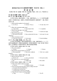 四川省南充高级中学2019-2020学年高二下学期3月线上月考英语试题