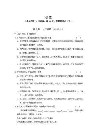 山西省忻州市第二中学2019-2020高二下学期4月考试语文试卷