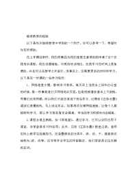 继续教育心得体会范文（通用）.doc