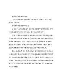 教师纪律教育心得体会1000字.doc