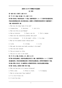 湖南省浏阳市2019-2020学年高二上学期期末考试英语试题 Word版含解析