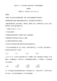 广东省汕尾市2019-2020学年高二下学期期末教学质量监测物理试题 Word版含答案