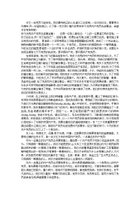 学习优秀共产党员先进事迹