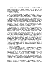 关于边城读书心得文章 五篇