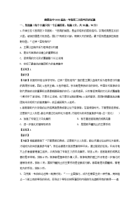 河南省鹤壁市高级中学2019-2020学年高一12月月考历史试题
