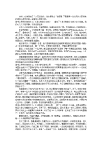 读书心得手抄报范文3篇