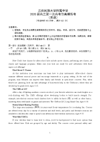 云南民族大学附属中学2020届高三第一次高考仿真模拟英语试题 Word版含答案