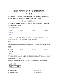 北京市房山区2019-2020学年高一上学期期末考试检测物理试题