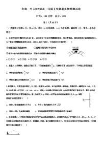 安徽省太和第一中学2019-2020学年高一下学期期末考试物理试题