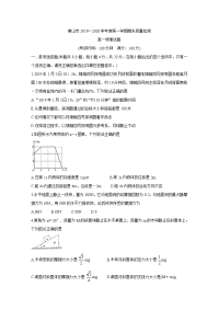 安徽省黄山市2019-2020学年高一上学期期末质量检测 物理