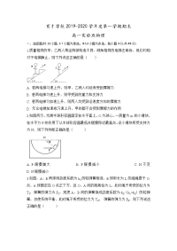 安徽省滁州市定远县育才学校2019-2020学年高一（实验班）上学期期末考试物理试题