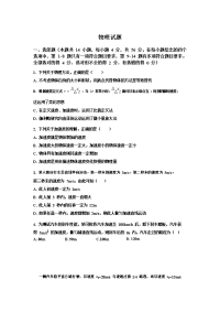 河北省鸡泽县第一中学2019-2020学年高一上学期期中考试物理