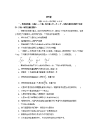 山西省汾阳中学校2019-2020学年高一期中考试物理试卷