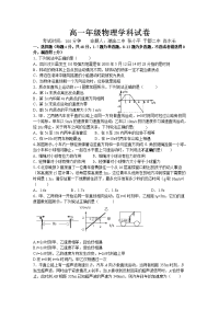 江西省赣州市2019-2020学年高一上学期期中考试物理试卷