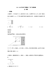 吉林省吉林市2018-2019学年高一下学期期末考试物理试题