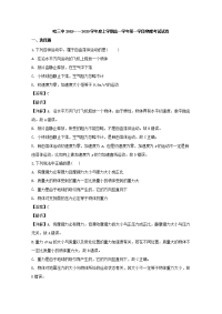 黑龙江省哈尔滨市第三中学2019-2020学年高一上学期期中考试物理试题