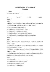 四川省宜宾市叙州区第一中学2019-2020学年高一上学期期末模拟考试物理试题