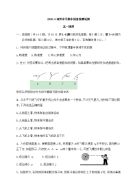 陕西省渭南市大荔县同州中学2019-2020学年高一下学期期中考试物理试题