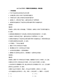 江苏省启东市2019-2020学年高一上学期期中考试物理试题