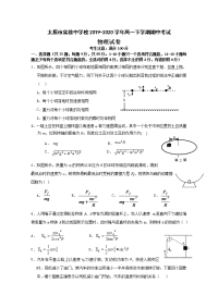 山西省太原市实验中学校2019-2020学年高一下学期期中考试物理试题