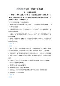 内蒙古鄂尔多斯西部四校2019-2020学年高一上学期期中考试联考物理试题