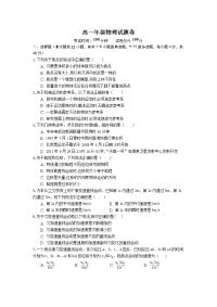 江西省宜春九中2019-2020年高一上学期期中考试物理试卷