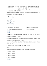 新疆石河子第一中学2019-2020学年高一上学期期末考试物理试题