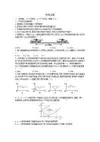 黑龙江省鸡西市鸡东县第二中学2019-2020学年高一上学期期中考试物理试卷