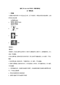 福建省福州三中2019-2020学年高一上学期期中考试物理试题
