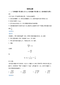 山东省泰安市新泰市第二中学2019-2020学年高一下学期期中考试物理试题