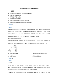 内蒙古赤峰市林东第一中学2019-2020学年高一下学期期中考试物理试题