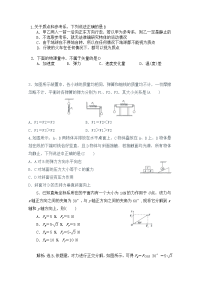 福建省莆田第六中学2019-2020学年高一上学期期中考试物理（B）试题 Word版答案不全